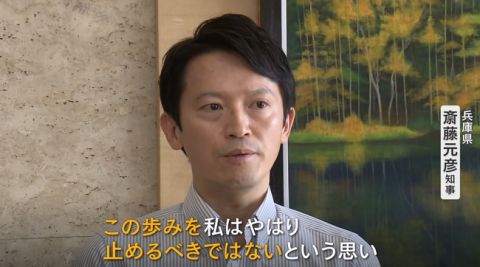 【朝日・独自】斎藤知事、失職し出直し知事選の模様　午後会見へ