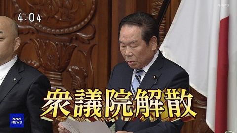 【朗報】NHKの衆議院解散フォント、年々豪華になっていた