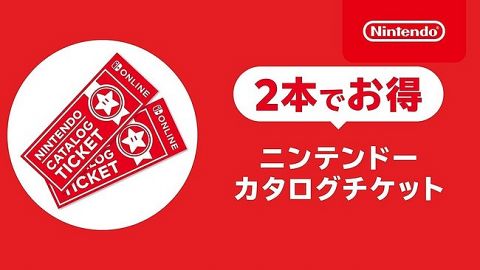 Switchのカタログチケットの期限が近いけどどれを交換するか決められない