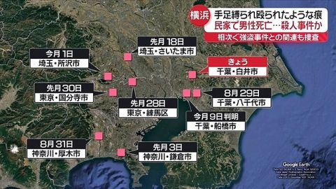 関東の闇バイト強盗事件、多すぎる