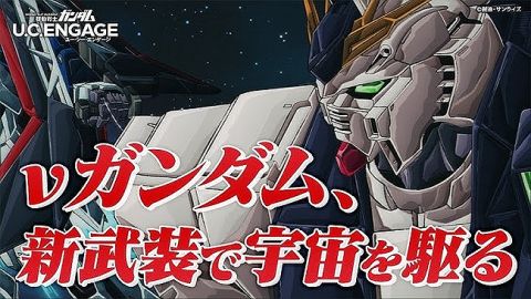 νガンダム新装備Ver.爆誕!