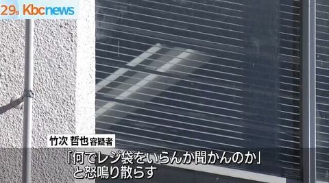 「何でレジ袋をいらんか聞かんのか!」 レジの女性に激怒、仲裁に入った男性に暴行した男を逮捕