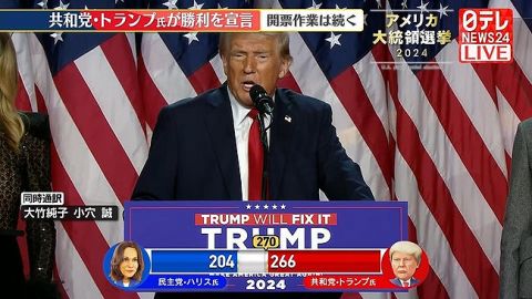 トランプの返り咲き当選ってほんとに日本に得なの?