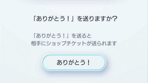 【悲報】ポケポケワイ、7戦連続「ありがとう」がもらえない????