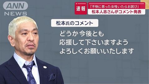 テレビ局関係者「復帰の本命はダウンタウンDX」放送作家「有力候補はナイトスクープ」