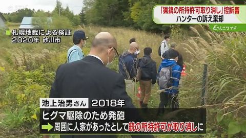 北海道猟友会「自治体に頼まれてもヒグマ駆除はもうしません」