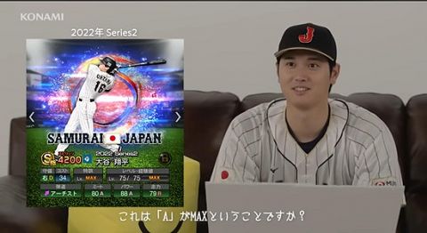 【画像】大谷翔平、ゲームにガチギレしてしまうwww