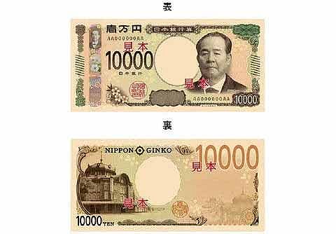 【!?】新1万円札に韓国ブチギレ!「韓国に対する配慮がない。」