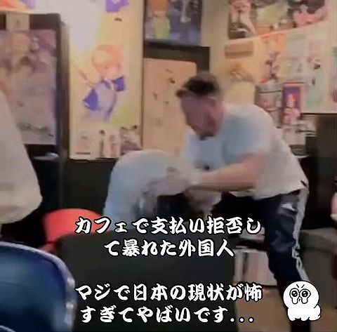 【動画】外国人観光客さん、日本のカフェで支払いを拒否し店員を暴行