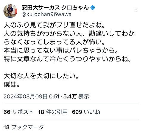 【画像あり】クロちゃん、フワにブチギレ参戦wwwwww