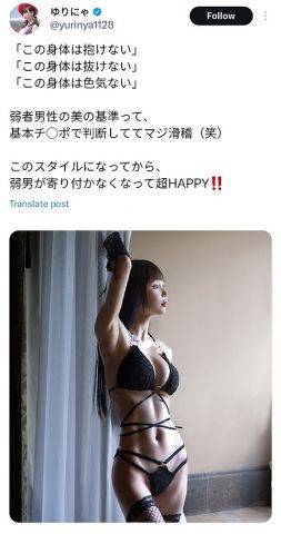 【衝撃画像】女の子「この身体になってから弱者男性が寄り付かなくなった!」