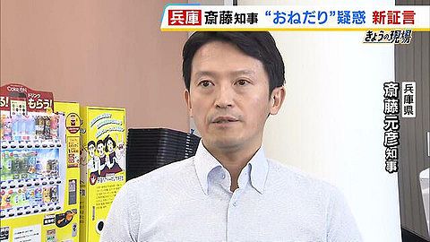 斎藤知事「頑張れと激励の声をいただくこと多い。」