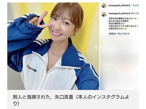 【画像】矢口真里、誰だかわからなくなるwwwww