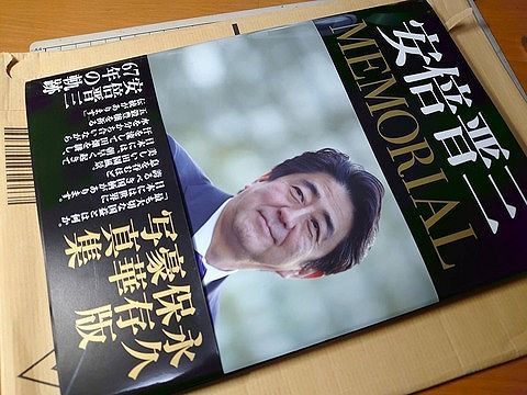 【まとめ】安倍晋三の画像がなんでもあるスレであります!