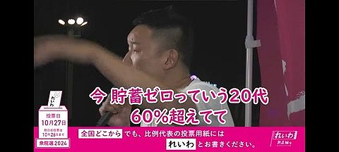 【画像】山本太郎「20代～50代の5割は将来野垂れ死ぬ」