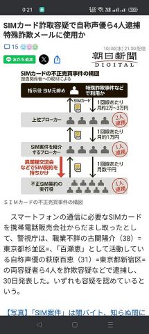 【唖然】人気声優さん、闇バイトで捕まりゲームの仕事降板へwwwwww