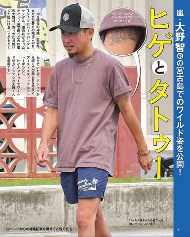 【画像】嵐の大野さん、変わり果てた姿で発見される・・・