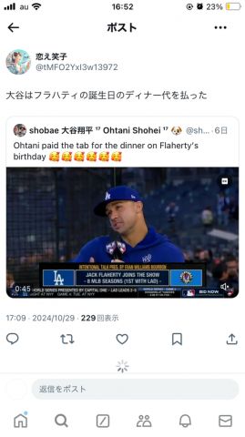 【画像】大谷翔平さん、イケメンチームメイトとただならぬ関係にwwwwww