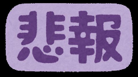 【悲報】なんJ、着々と老害化が進む　Z世代叩きスレが乱立