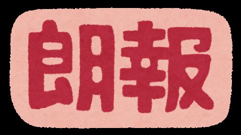 【朗報】「ガキの使い～」松本抜きで番組継続、ハマタ1人で番組を進行へ