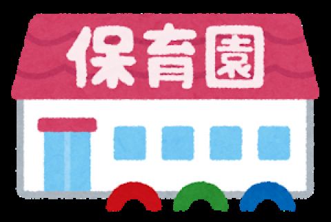 【画像】保育士「ムフフフ　保育士は夜の8時まで。それ以降は港区女子に変身するの」